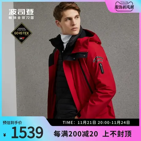 波司登羽绒服男GORE-TEX新款中长款鹅绒连帽潮外套B90131117图片