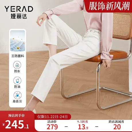娅丽达白色三防牛仔裤女2024春季新款女裤小个子九分直筒裤法棍裤图片