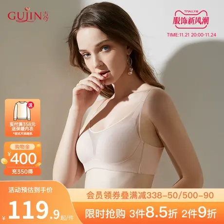 古今内衣女内衣轻聚拢光面网纱上托无钢圈文胸罩女0L7017图片