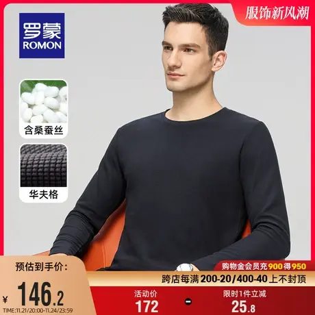 【含桑蚕丝+华夫格】罗蒙男士休闲长袖T恤衫2024春季新款圆领上衣图片