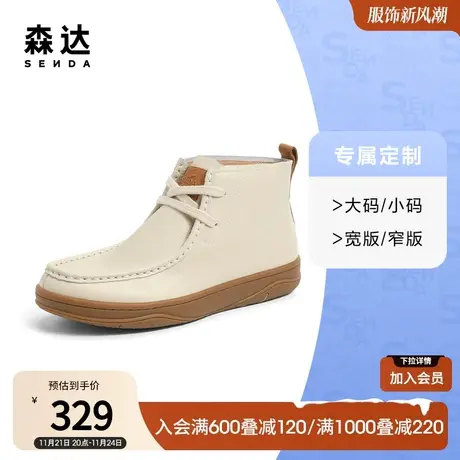 [定制小码32/大码42胖瘦脚]森达休闲靴女春时尚短靴4CF46AD3图片