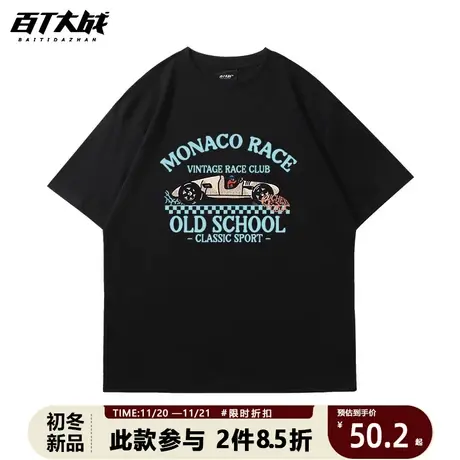 欧美风跑车短袖t恤男2023夏季新款bf设计感小众休闲纯棉上衣商品大图