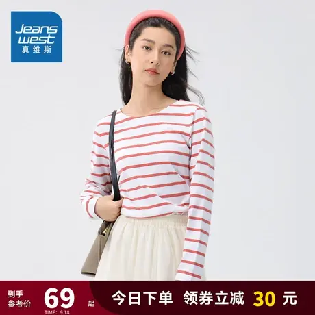 LY真维斯女装小清新条纹长袖T恤2023秋新款女款纯棉休闲时尚衣服商品大图