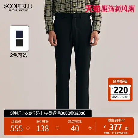 SCOFIELD新款西装裤男时尚百搭都市潮流直筒型锥形轻盈纯色长裤商品大图