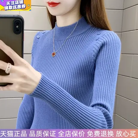 蓝色毛衣女半高领针织衫弹力修身时尚上衣2024秋冬百搭打底衫女商品大图