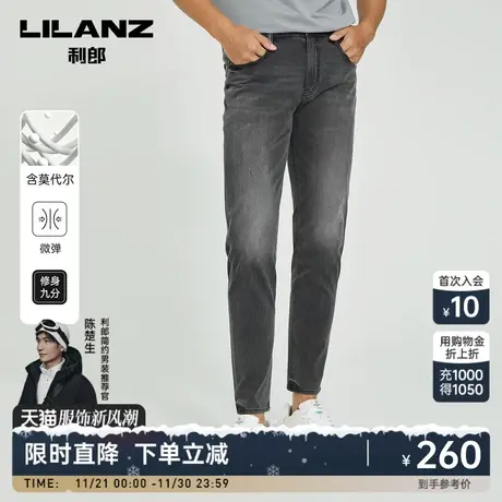 【薄款】利郎官方牛仔裤男士修身灰色男款2023春夏季九分裤子商品大图