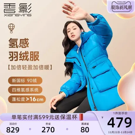 【香影氢感】羽绒服女中长款2023冬季新款白鸭绒蓝色连帽外套加厚商品大图