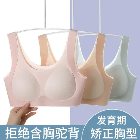 少女内衣学生初中女二阶段高中学生15女童发育期14岁10小背心文胸图片