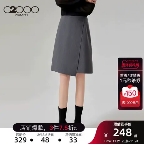 G2000女装正装OL条纹商务西装裙正装A字裙短裙半身裙图片