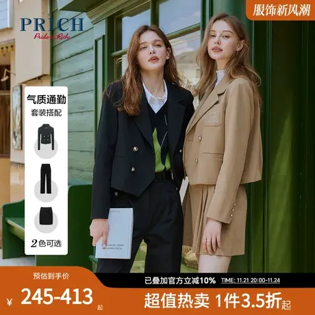 PRICH西装新品秋冬新款复古学院风零染西服半身裙搭配套装女图片