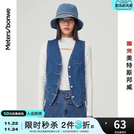 [2件3折]国货美特斯邦威牛仔马甲女春秋时尚复古外搭外套上衣图片