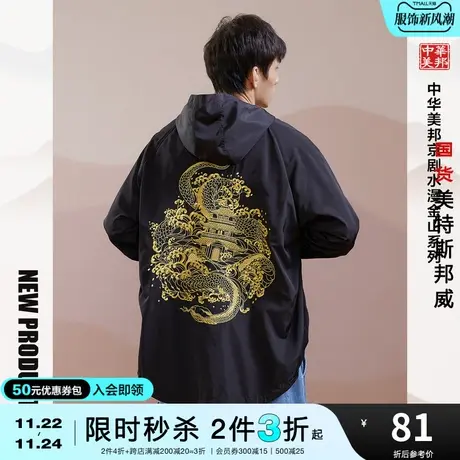 [2件3折起]美特斯邦威长款连帽卫衣男宽松潮牌秋刺绣外套上衣商品大图