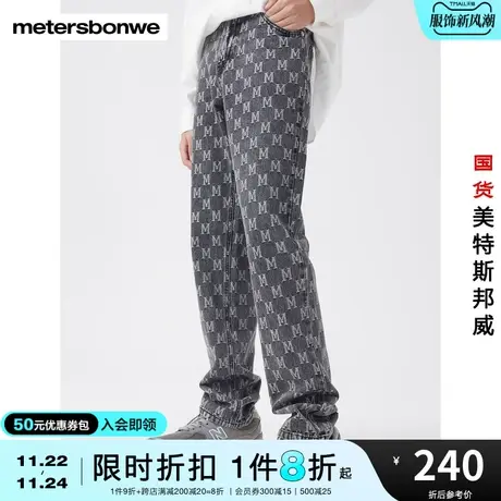 国货美特斯邦威男老花直筒牛仔长裤舒适纯棉春秋时尚休闲牛仔裤商品大图