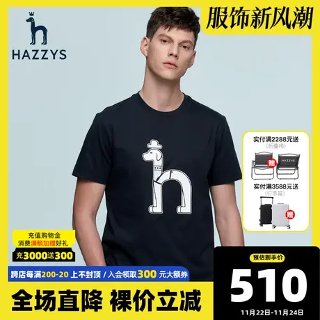 Hazzys哈吉斯春夏新款短袖打底T恤衫男士宽松透气上衣时尚男装潮图片