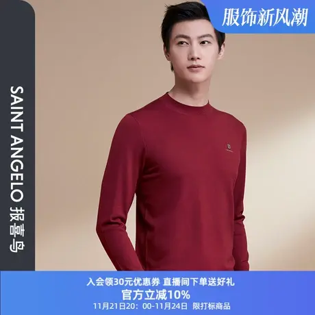 报喜鸟秋季新款男红色套头纯羊毛针织衫半高领保暖亲肤毛衣羊毛衫图片