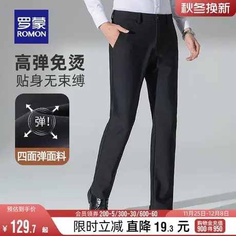【免烫四面弹】罗蒙男士休闲裤2024春季新款职业工装西裤弹力长裤图片