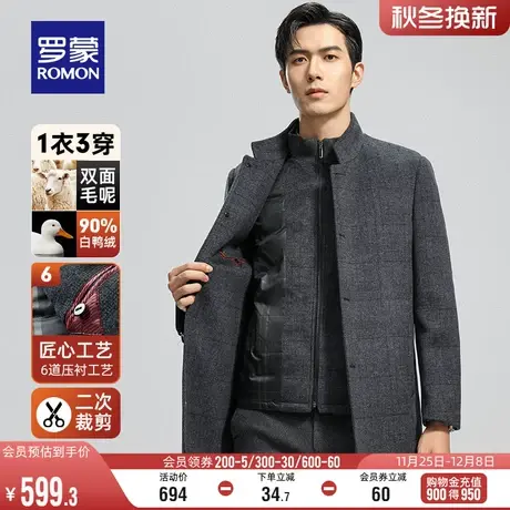 【可脱羽绒内胆】罗蒙男士加厚羊毛毛呢大衣2023冬季休闲格子外套商品大图