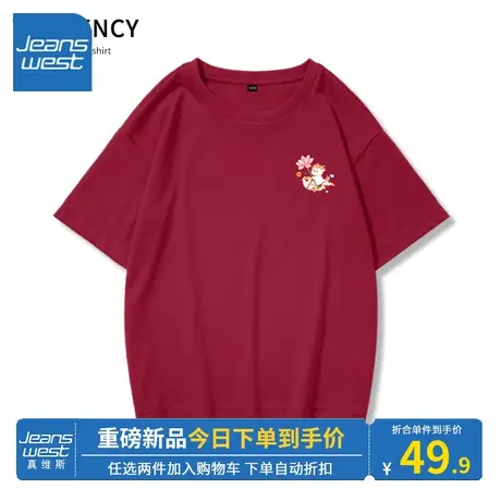 KV真维斯本命年龙年衣服红色短袖t恤女2024新款爆款宽松纯棉上衣商品大图