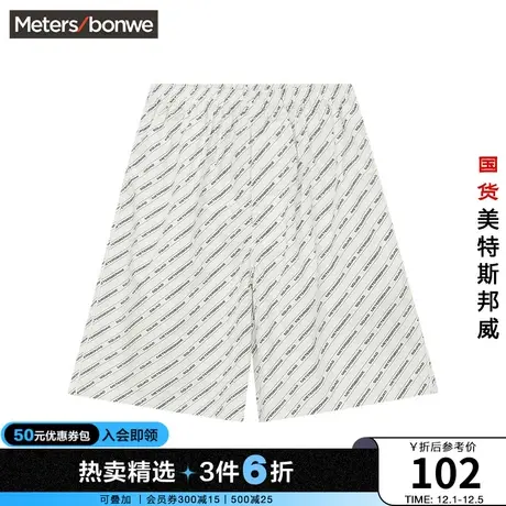 国货美特斯邦威纯棉休闲中裤男春夏宽松松紧腰然整白色五分裤图片