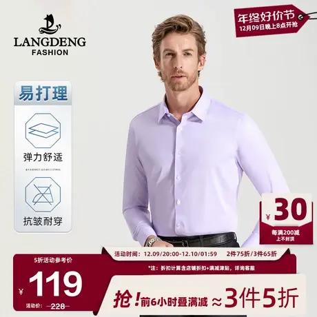 浪登男士长袖衬衫2024春季商务休闲正装上衣斜纹工装职业百搭衬衣商品大图