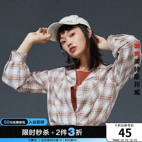[3件2.5折起]国货美特斯邦威格子衬衫女春夏季翻领口袋休闲上衣图片