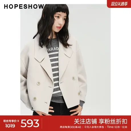 红袖双排扣短款大衣hopeshow2023冬新款翻驳领双面呢外套小个子商品大图