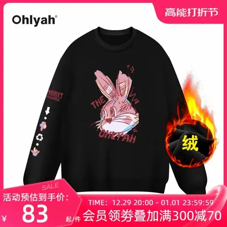Ohlyah春季新款卡通粉色兔子卫衣男女款加绒圆领宽松情侣中性外套图片