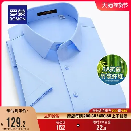 【3A抗菌+竹纤维】罗蒙男士短袖衬衫2024夏季新款职业工装衬衣男商品大图