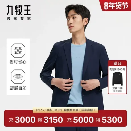 [商场同款]九牧王男装JJX7D10911西装24春季新品舒展自如外套EN图片