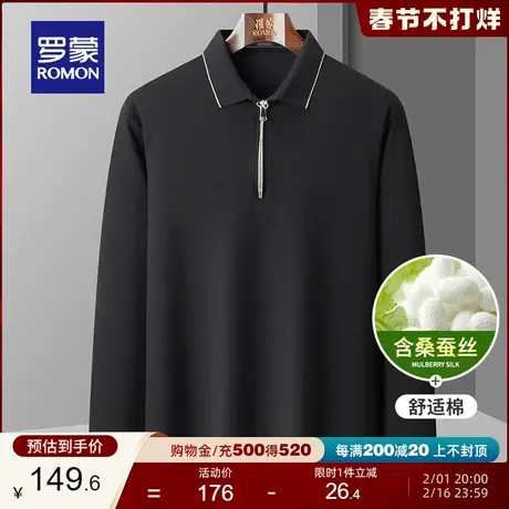 【含桑蚕丝】罗蒙男士商务休闲翻领POLO衫2024春季新款百搭T恤衫图片