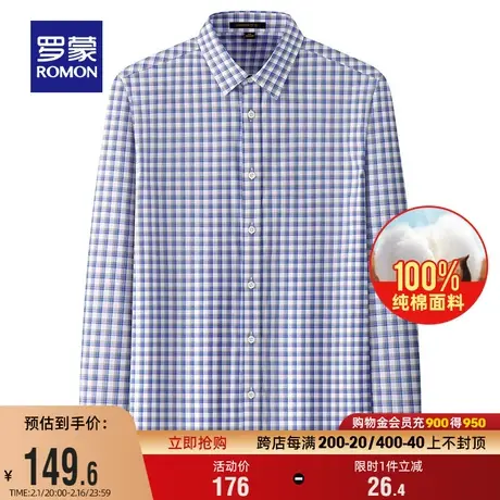 【纯棉】罗蒙男士商务休闲长袖衬衫2024春季新款易打理格子衬衣男商品大图