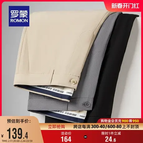 【冰丝弹力】罗蒙男士休闲直筒裤凉感西裤2024夏季薄款工装长裤子图片