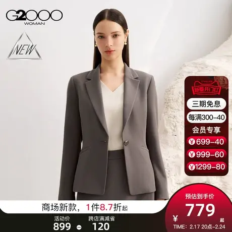 【三防科技】G2000女装SS24商场新款柔软防水防油防污易打理西装图片