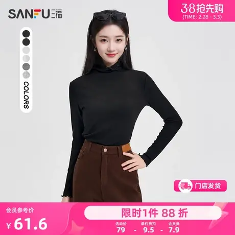 三福长袖T恤2024新款春季木耳边高领内搭打底衫上衣女装479371商品大图