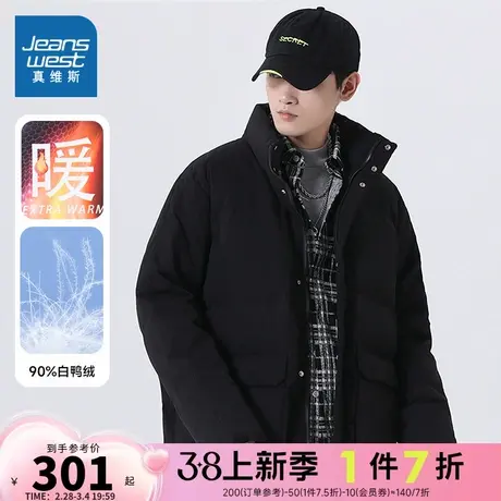 EI真维斯男装2023年冬新款简约舒适百搭保暖90%白鸭绒羽绒服外套商品大图