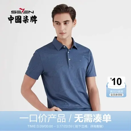 【清仓】柒牌男装夏季短袖POLO衫翻领满身提案花男装夏季短袖POLO商品大图