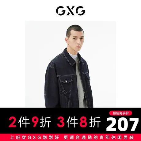 GXG男装 商场同款深藏青翻领夹克 22年秋季城市户外系列图片