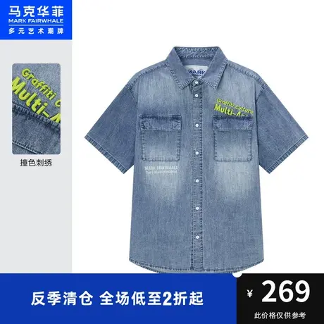 商场同款马克华菲撞色刺绣口袋装饰短袖牛仔衬衫男夏新款潮流商品大图