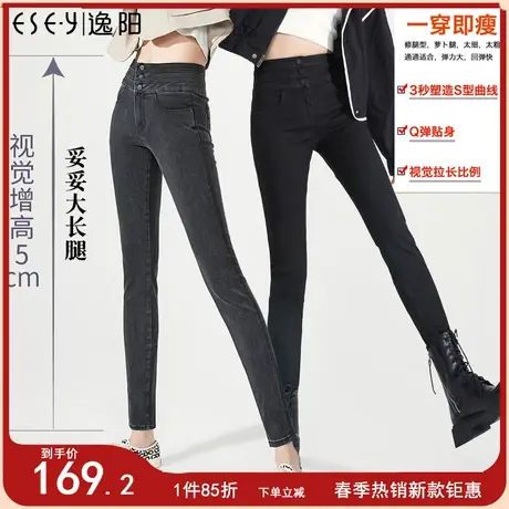 逸阳高腰牛仔裤女小脚2024春季新款弹力显瘦紧身大码黑色铅笔长裤图片