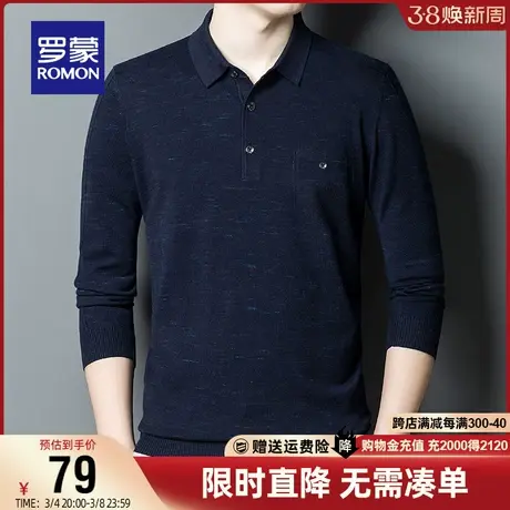 【直降】【含羊毛】罗蒙男士休闲翻领针织衫2024春秋时尚百搭毛衣图片