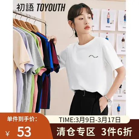 TOYOUTH初语字母印花T恤女2023年夏季新款简约百搭圆领纯棉上衣商品大图