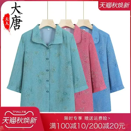 中老年人夏装衬衫女七分袖妈妈宽松老人舒适薄款衣服太太新款图片