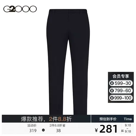 G2000男装 2023秋季新款商务百搭修身长裤职业通勤西裤男商品大图