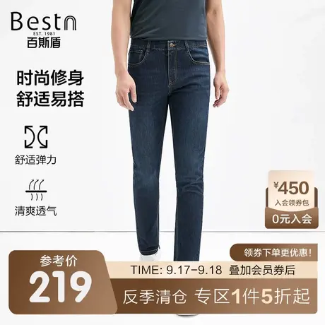 [冰氧吧]百斯盾男装牛仔裤春装夏款透气清凉舒适修身显瘦显高长裤图片