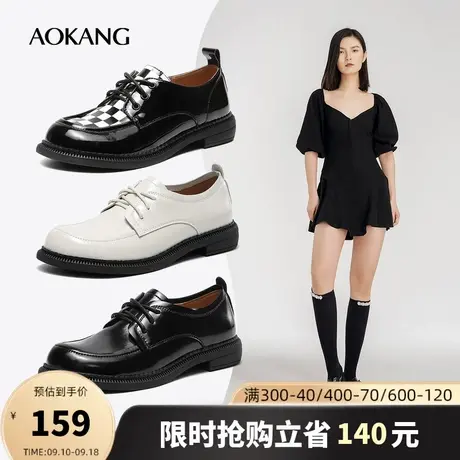 奥康女鞋 春季潮流舒适单鞋复古经典棋盘格英伦风小皮鞋商品大图