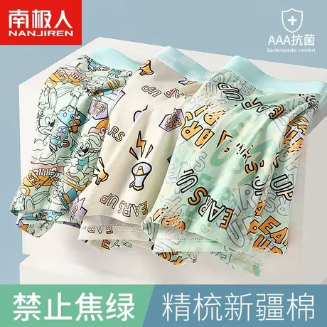 南极人男士内裤男生纯棉抗菌裆四角男款卡通可爱全棉男式平角短裤商品大图