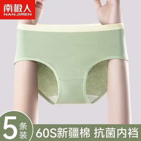 南极人内裤女士纯棉抗菌全棉中腰透气2023新款性感女生无痕短裤衩商品大图