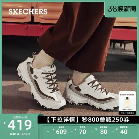 Skechers斯凯奇男女鞋撞色熊猫鞋舒适潮流休闲运动情侣款老爹鞋商品大图