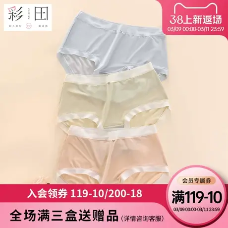 彩田女正品透气网孔夏季清凉抗菌底裆中腰女生三角透气纯色内裤图片