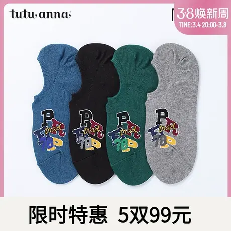 tutuanna船袜男 春秋薄款棉质字母图案简约舒适时尚隐形男士船袜商品大图